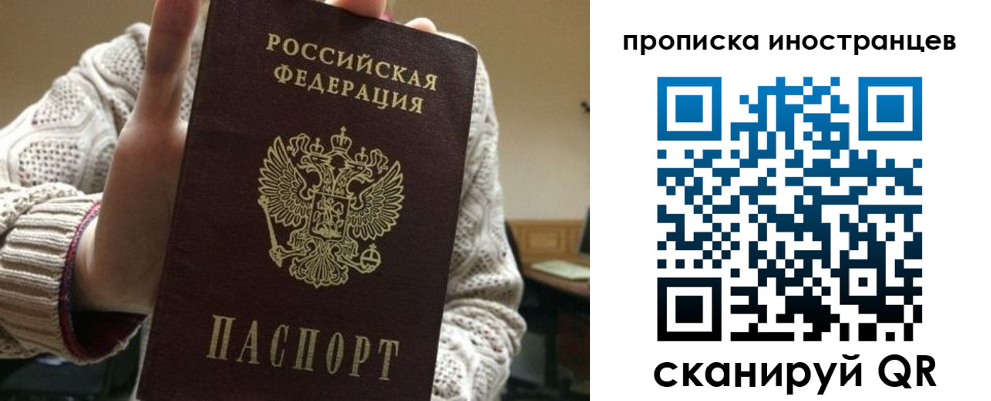 миграционный учет в Нефтеюганске